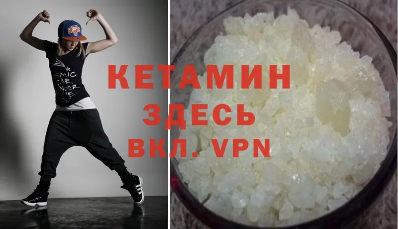 Кетамин ketamine  Верхоянск 