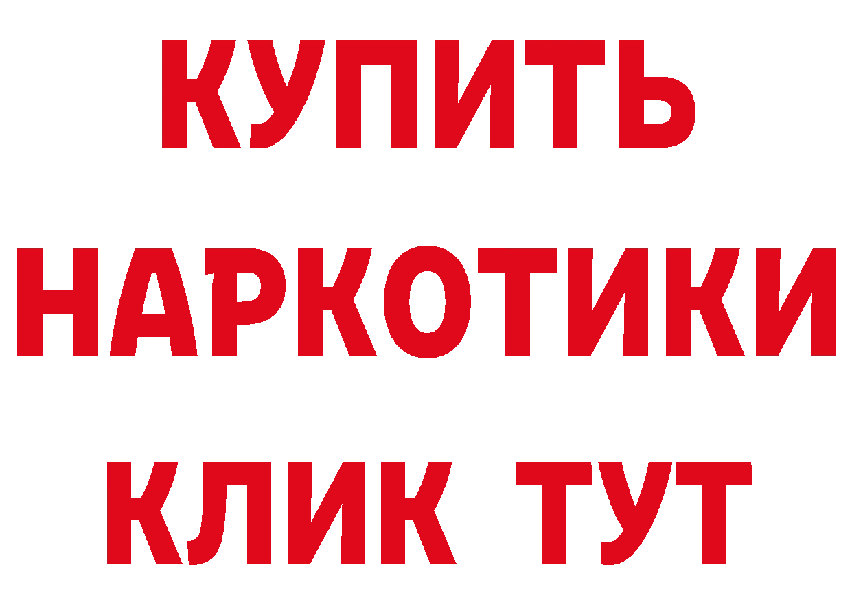 Где продают наркотики?  клад Верхоянск